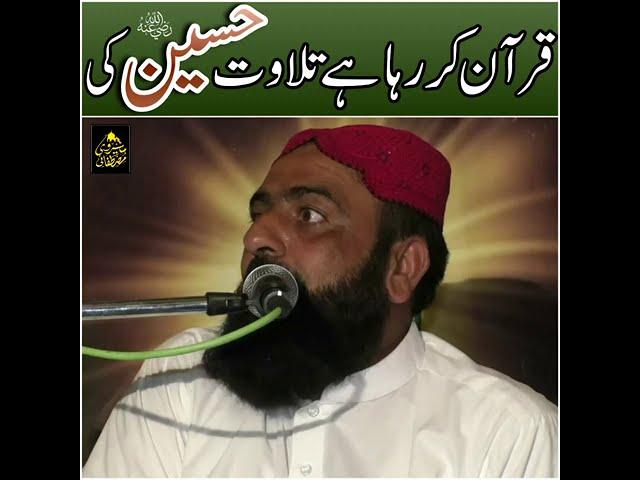 Quran kr Raha Ha tiLawat Hussain ki||Hafiz Sabir Ayoub Naqshbandi Sb||Shuhaday Karbla Confrence 2020