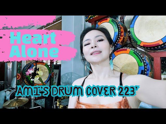 Heart - Alone drum cover by Ami Kim (223)