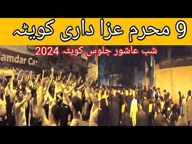 Quetta Muharram 2024//9th Muharram Matamdari In Quetta //Shab Ashoor Julus Quetta