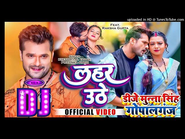 Lahar Uthe Dj Munna Singh Ft. Khesari Lal Yadav 2023 | New Dj Remix 2023 | Dj Munna Baghi bazar ke.