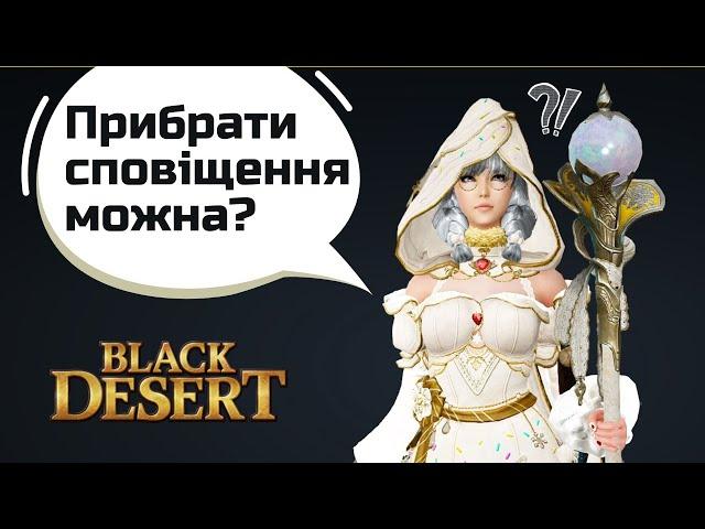 BDO євро   налаштування гри