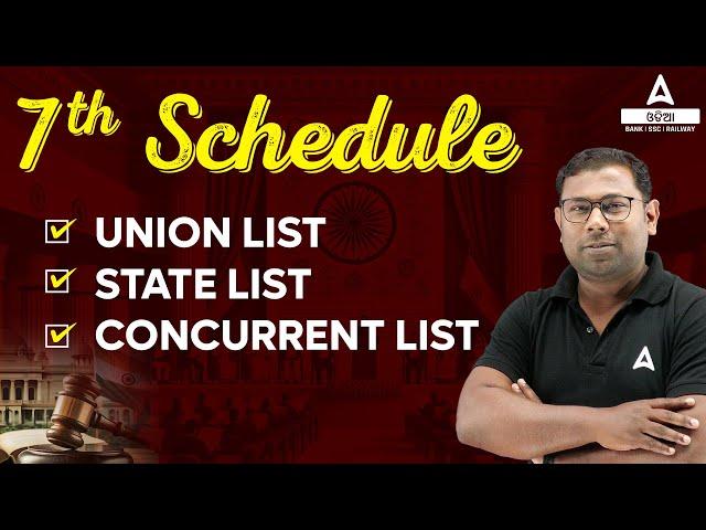 7TH SCHEDULE OF INDIAN CONSTITUION | UNION LIST, STATE LIST & CONCURRENT LIST | Article 246