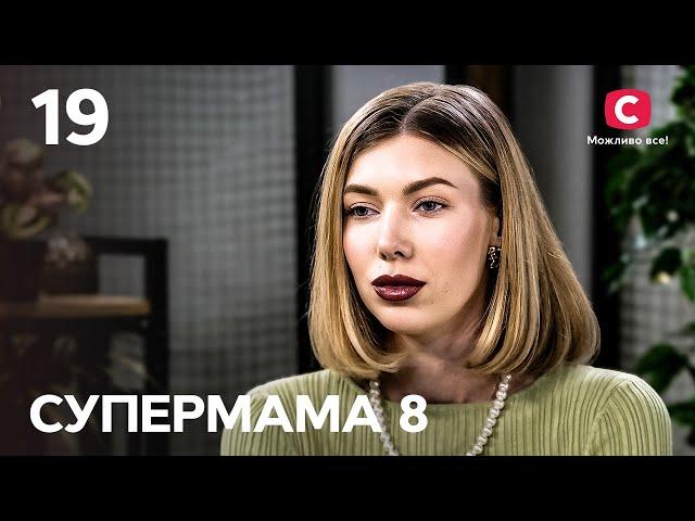 Втекла з двома дітьми від чоловіка-китайської зірки – Супермама 8 сезон – Випуск 19