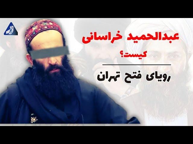 معرفی چهره جنجالی افغانستان  |  نظراتش درباره ایرانی ها