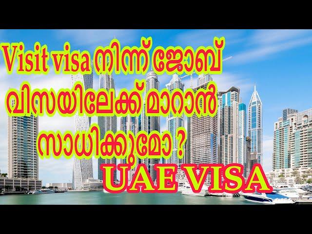 UAE visit and Job visa | visit visa renewal issue Dubai visa | Dubai tourist visa Malayalam #dubai