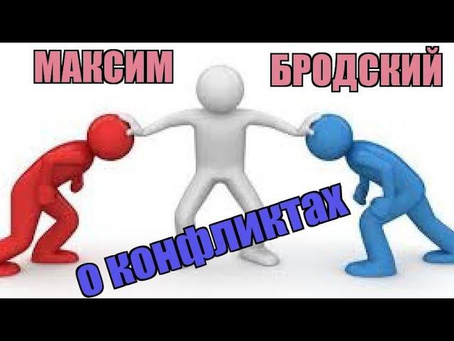 Суть конфликта, или как правильно разделить апельсин.
