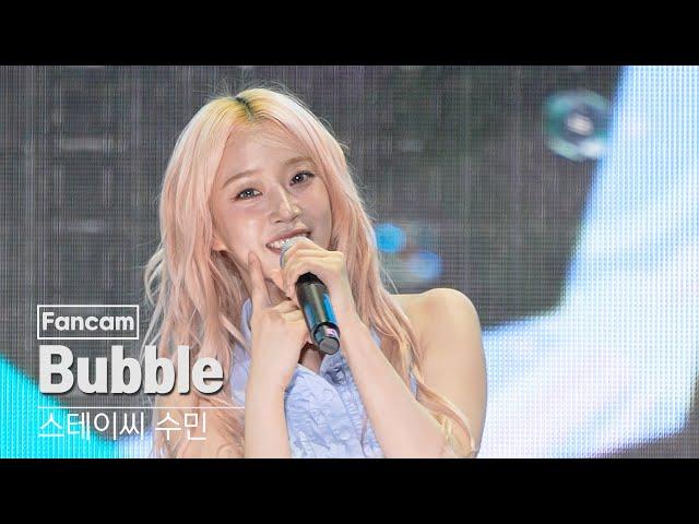 [4K 세로직캠] 스테이씨(STAYC) 수민 'Bubble' l @G-KPOP페스티벌 (VerticalCam)