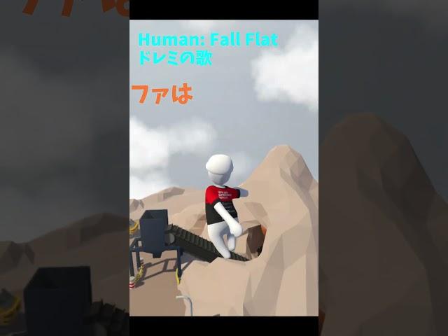 [Human: Fall Flat]ノリで作った動画 #Shorts