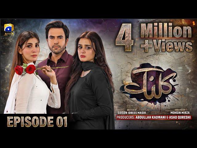 Kalank Episode 01 - [Eng Sub] - Hira Mani - Junaid Khan - Sami Khan - 29th August 2023 - HAR PAL GEO