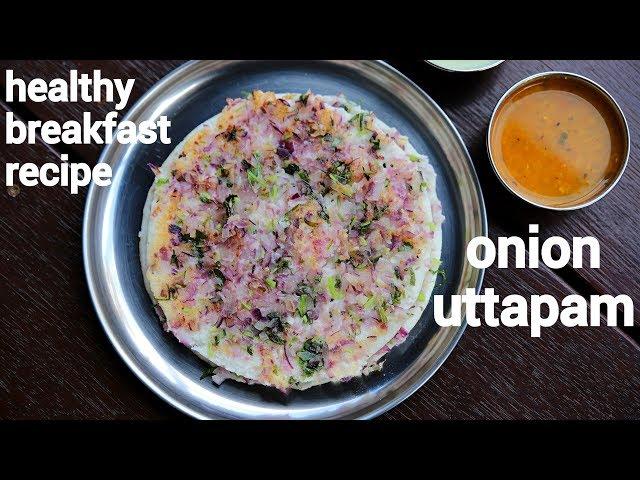 uttapam recipe | उत्तपम रेसिपी | onion uttapam | uthappam recipe | masala uttapam