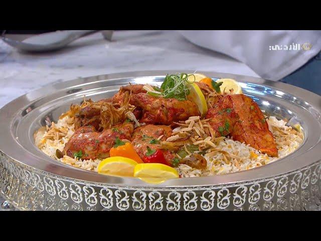 مطبخ يوم جديد | تندوري دجاج مع أرز بالخلطة 