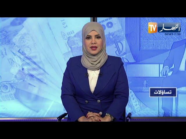 تساؤلات: مراجعة نظام الأجور والمنح .. كيف سيساهم في تحسين القدرة الشرائية للمواطن