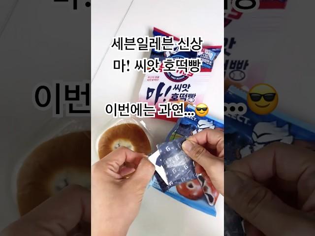 롯데 띠부씰 내일도 먹어야지