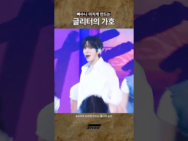 정윤호 가호 #ateez #shorts