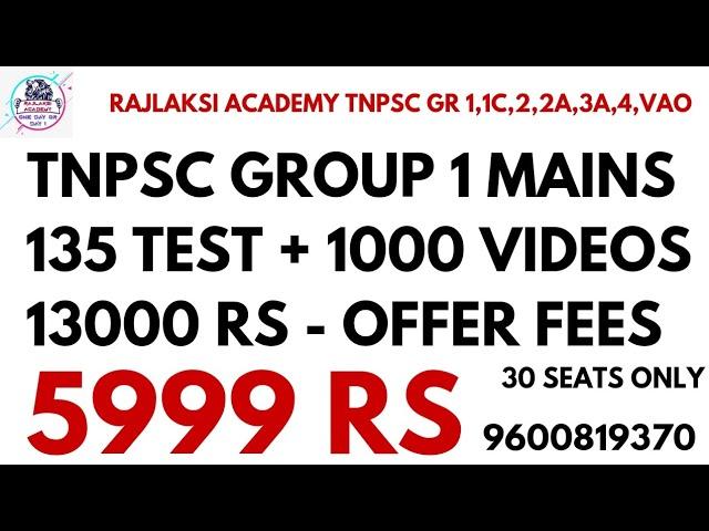 TNPSC GROUP 1 MAINS - 135 TEST - 1000+ VIDEOS - 5999 RS - NEW BATCH FEB 5 - RAJLAKSI ACADEMY