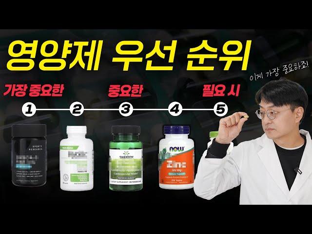어떤 영양제를 가장 먼저 챙겨야할까요? 영양제 우선 순위 딱 정해드릴게요 (영양제별 중요도 정리)