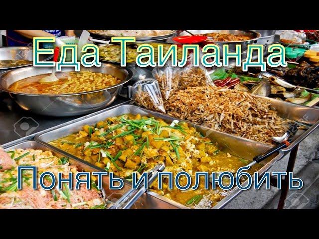 Тайский рынок: Взрыв вкусов! Острая пища, грибы с глазами и гайды как это съесть!