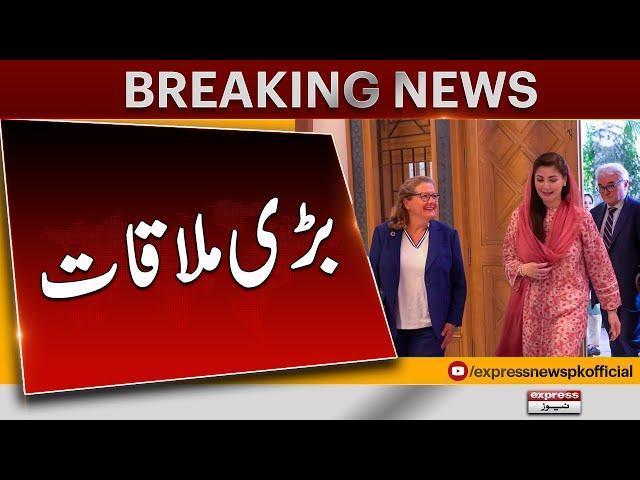 Delegation led by German Minister Svenja Schulze met CM Maryam Nawaz | Breaking News| Pakistan News