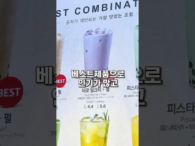 공차의 ‘존맛탱’ 메뉴와 ‘개꿀팁’ 대방출