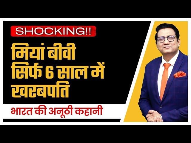 How Ashish mahapatra & Ruchi Kalra became billionaire in 6 yrs  ! Ofbusiness & Oxyzo ! Ujjwal Patni