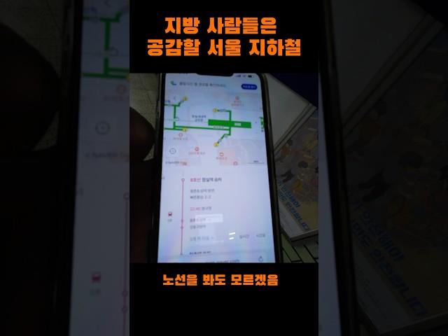 지방러들 지하철 탈때 특 #중소기업 #직장인 #브이로그 #지하철