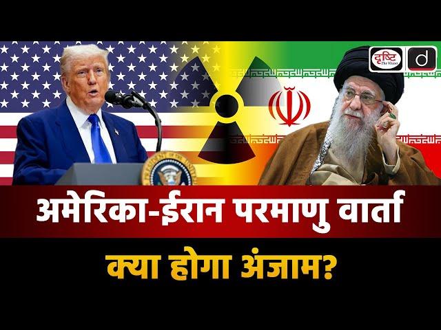 Iran US Conflict | World is Hafte | UPSC | Drishti IAS