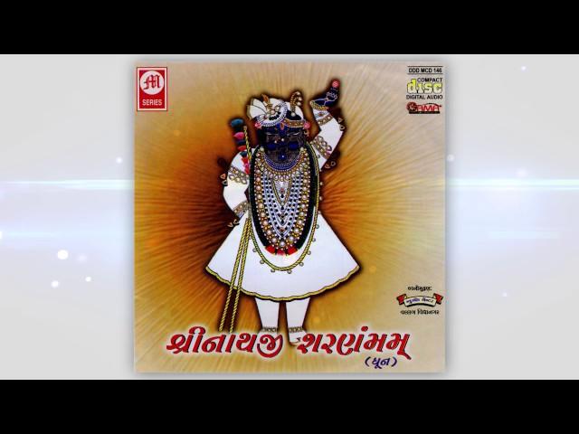 Shreenaathji Sharnam man - Dhun