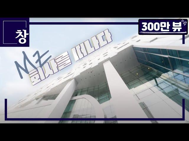 2030은 왜 퇴사하나...MZ, 회사를 떠나다 [풀영상] | 시사기획 창 381회 (22.07.26)