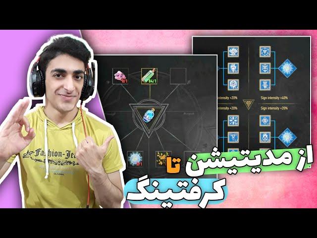 ویچر 3 : آموزش کل منوی بازی برای تازه کار ها و بهتر شدن در بازی  Witcher 3 menu