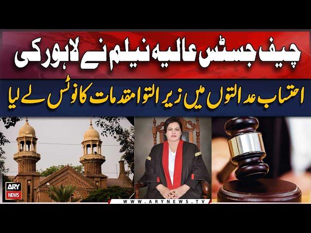 Chief Justice Aalia Neelum take Notice of pending cases in accountability courts in Lahore