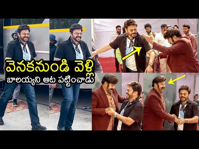 Venkatesh Fun With Balakrishna At Unstoppable Set | Anil Ravipudi | Filmylooks