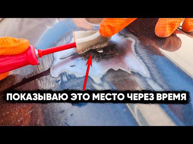 Я удалил большой ржавый рыжик не до конца, и нанес цинк. Показываю ремонтное место спустя 2 месяца