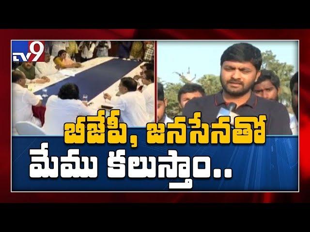 TDP leaders reaction on Jana Sena and BJP alliance - TV9