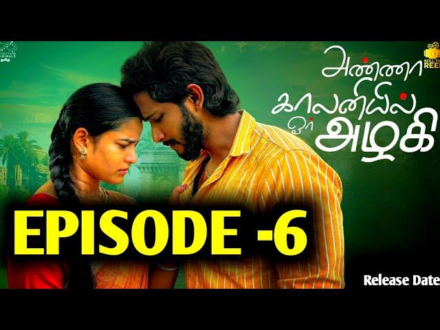 Anna Colonyil Orr Azhagi | Episode 6 | Roll The Reel | Sankar Nagaraj | Tamil Love Webseries |Update