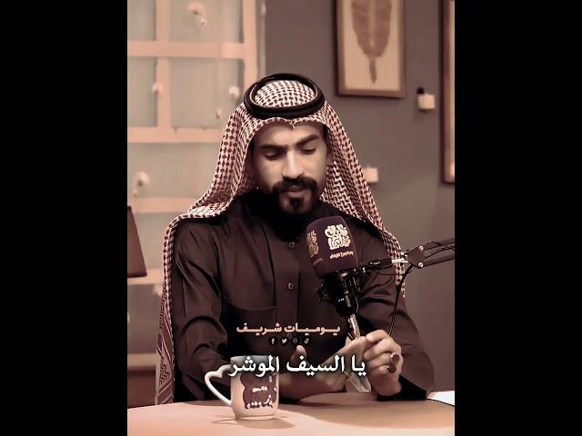 يشاهين العلي الصيدات يتبختر