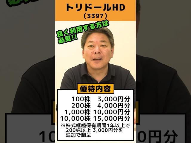50億稼いだ元証券ディーラーたけぞうが選ぶ！9月のオススメ優待５選