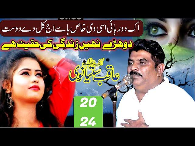 Punjabi Mushaira 2024 Aqib Satyanwi Urdu Poetry Shayari Saleem Studio 452