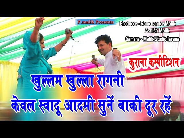 फुल स्वादू रागनी ले लो फ्री का मजा | Suresh Nindaniya & Renu Sheoran | Kurana Gausala | Pmalik Ragni