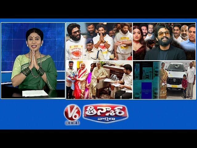 Allu Arjun Arrest -Sandhya Theatre | Political Heat-Allu Arjun | CM Revanth-Nirmala | V6 Teenmaar