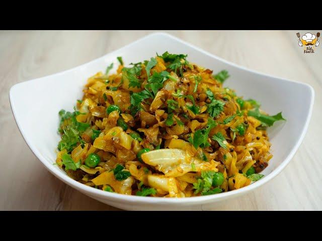 Masaledar Cabbage Matar Sabzi - Simple Cabbage Recipe!! Big Foodie Recipes