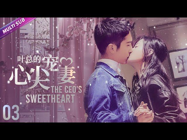 《The CEO's Sweetheart》EP03The CEO falls in love with the secretaryHaving a one night stand#drama