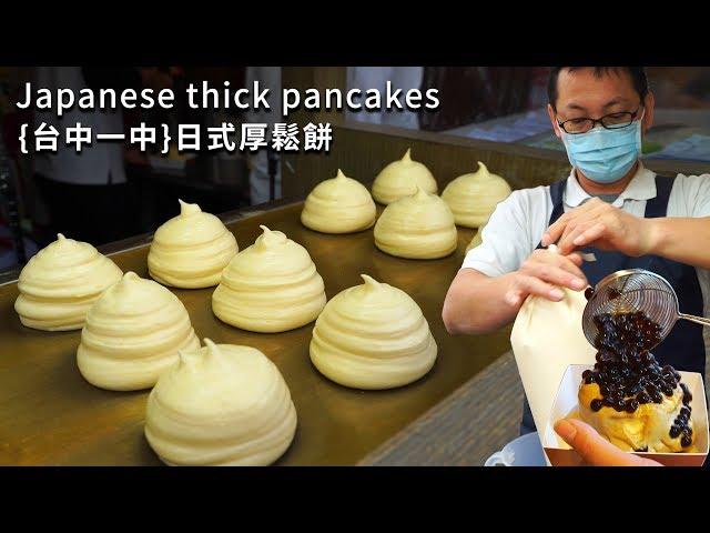 Cheap Japanese-style thick muffins Souffle in front of the school / Taichung, Taiwan