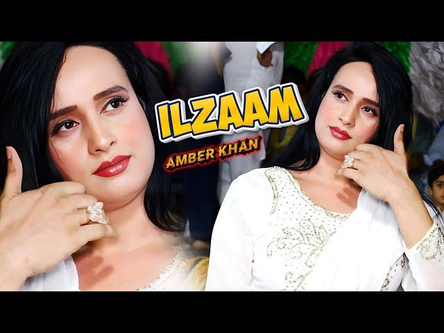 Amber Khan New Dance 2025 Ilzaam New Saraiki Song Mujra Dance Ali Movies Piplan