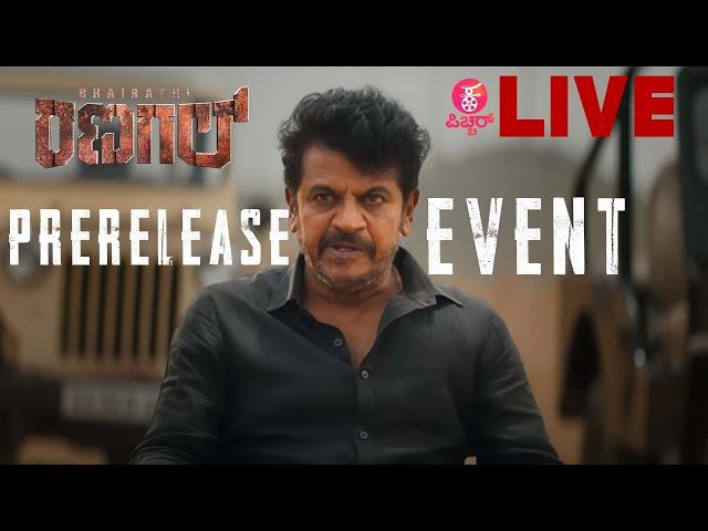 LIVE : Bhairathi Ranagal Prerelease Event : Dr Shiva Rajkumar | GeethaSRK | Narthan | Ravibasrur|