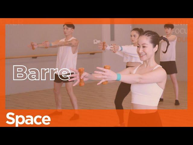 Space Barre｜不 Barre 不罷休！