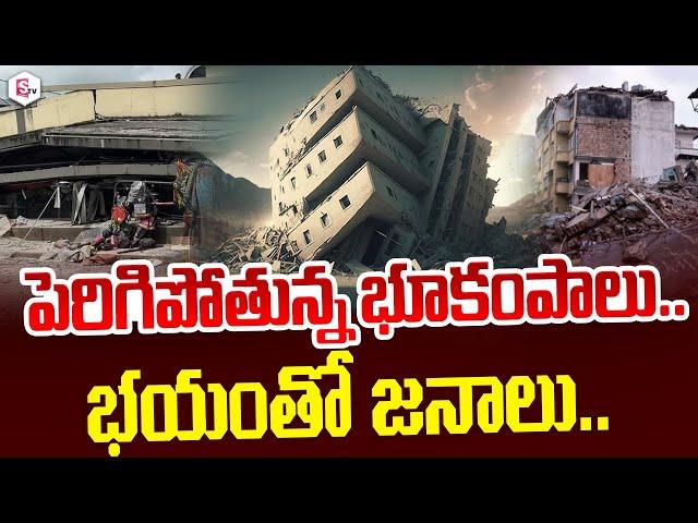 భయంతో జనాలు..| Telugu News Updates | Latest Telugu News | Telugu News | SumanTV Live