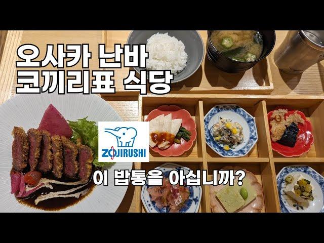 코끼리표 밥통이 직접 음식점을 차린다면?