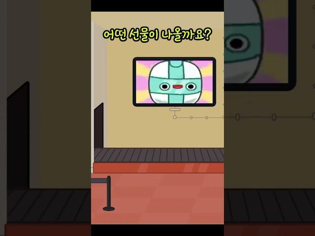 토카월드 3월 3일 무료선물 공개 || 토카보카 무료선물 || toca life world #shorts
