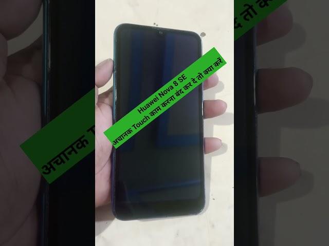 Huawei Nova 8 SE Touch screen not working