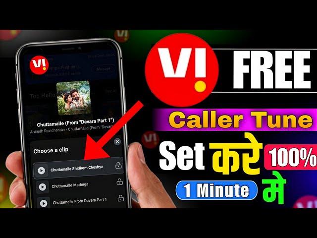 Vi caller tune set free 2025 | vi number par caller tune kaise lagaye | how to set free tune on vi